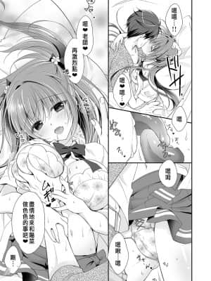 [NANACAN (ななかまい)] 理想の恋人ができて幸せ者だった俺が彼女の妹と……。 [中国翻訳] [DL版]_48