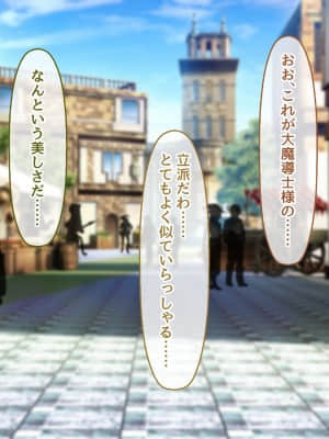 (同人CG集) [むらパラ! (後藤しい)] 絶対にバレない！？ 妻に内緒の異世界浮気生活_0028_EC_27