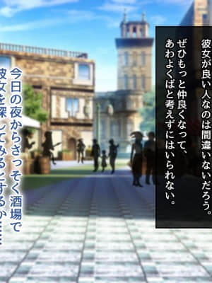 (同人CG集) [むらパラ! (後藤しい)] 絶対にバレない！？ 妻に内緒の異世界浮気生活_0052_EC_51