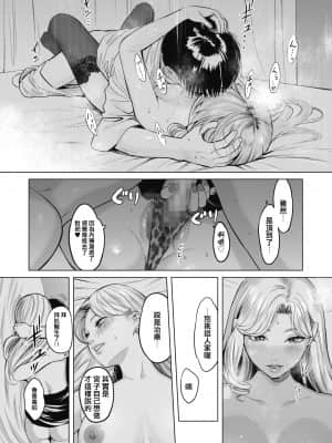 [坂上海] ギャルクリ！〜医療法人ギャルクリニック〜 (コミックホットミルク 2021年8月号) [e04a8678翻譯] [DL版]_15