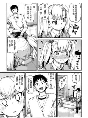 [秋月伊槻] わがまま? いいなり!? 催眠デート! (COMIC 真激 2016年9月号)[朔夜汉化]_shingeki1609_209