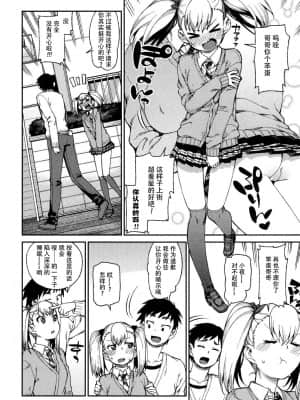 [秋月伊槻] わがまま? いいなり!? 催眠デート! (COMIC 真激 2016年9月号)[朔夜汉化]_shingeki1609_210