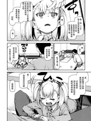 [秋月伊槻] わがまま? いいなり!? 催眠デート! (COMIC 真激 2016年9月号)[朔夜汉化]_shingeki1609_216