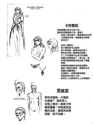 [武装女神 (神無月かんな)] F (ルパン三世) [中国翻訳]_F28