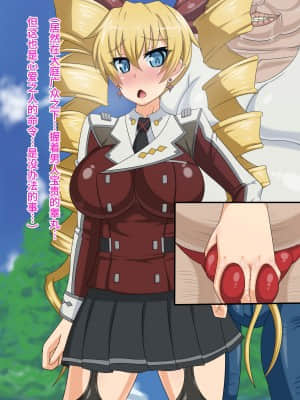 [不咕鸟汉化组][HINJYAKU] 気づいたら、いつの間にかキモブタ男のオチ○ポ穴に作り変えられていた女の子のお話～気高き戦姫の末路編～ (ハンドレッド)_261_0260_301