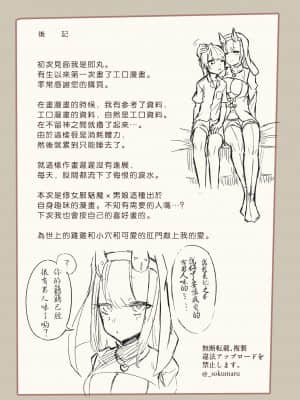 [ハメミエ亭 (即丸)] 今晩はシスターサキュバス [零食汉化组]_21_evening_019