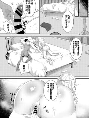 [漁夫のりあき] つかまえた (ダンジョン攻略はSEXで!! VOL.2) [中国翻訳]_12jpg_Page65