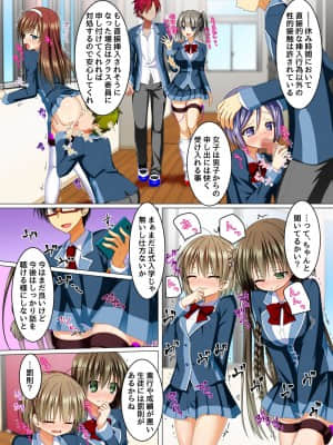 [NCP] 私の全てを会長に捧げます～会長になった男を崇拝する学園は楽しいエロエロハーレム!_09