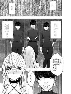 [クリムゾン] 真退魔士カグヤ7 (オリジナル)_041
