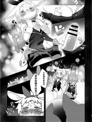 [虾皮汉化组] [moffle (マボ)] ようこそ！Melty Bunny'sへ side Boys | 欢迎来到 Melty Bunny's! 男生的部分 [DL版]_05