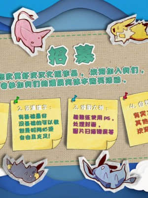 [虾皮汉化组] [moffle (マボ)] ようこそ！Melty Bunny'sへ side Boys | 欢迎来到 Melty Bunny's! 男生的部分 [DL版]_99