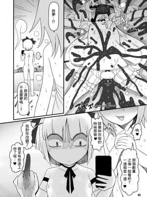 [灵大鸟汉化] [やし屋 (Yassy)] 咲みょん禁忌2スカトロ巻き込み編 (東方Project) [DL版]_38