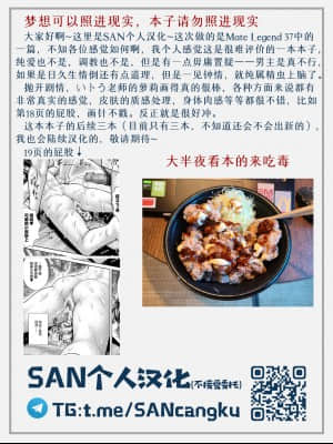 [SAN个人汉化] [いトう] Carnival 謝肉祭 (コミック Mate legend Vol.37 2021年2月号) [DL版]_21