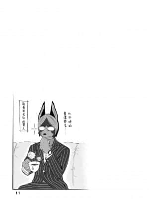 [瑞树汉化组] (関西けもケット8) [かんなぎ茶店西店 (マシュマロ)] けもみこメイドカフェ あんず編_IMG_20200626_0012