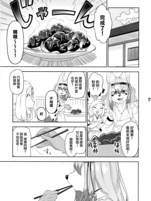 [瑞树汉化组] (関西けもケット8) [かんなぎ茶店西店 (マシュマロ)] けもみこメイドカフェ あんず編_IMG_20200626_0016