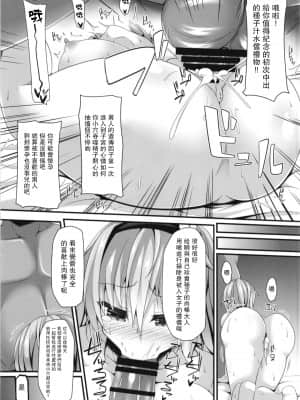 [不可视汉化] (C93) [Right away (坂井みなと)] 性処理用古明地姉妹 (東方Project)_12