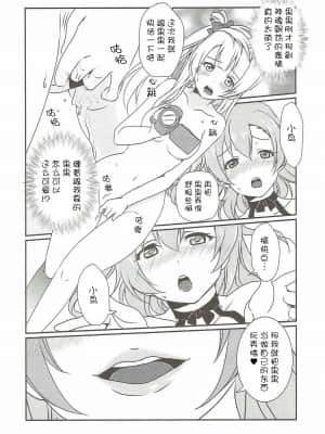 [猫在汉化] (C86) [梟の郵便屋さん (上戸ルリ)] メガμ2X (ラブライブ!)_22