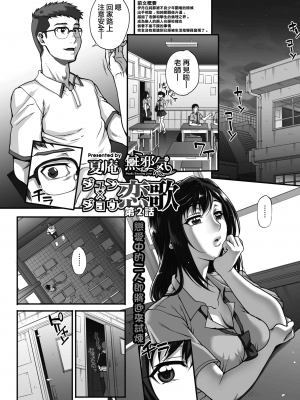 [夏庵] ジュン×ジョウ恋歌 第0-3話_23_MJK_19_Z1653_001