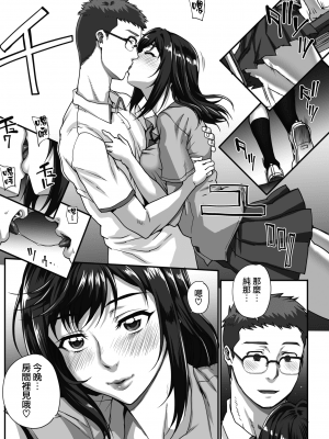 [夏庵] ジュン×ジョウ恋歌 第0-3話_24_MJK_19_Z1653_002