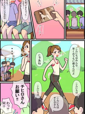 [ぎゅうまぎゅうま (ウマデュラ、ウシキング)] 人妻男の娘と性処理の集い2_13