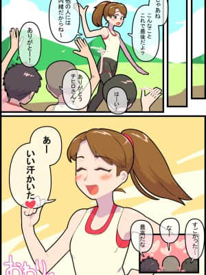 [ぎゅうまぎゅうま (ウマデュラ、ウシキング)] 人妻男の娘と性処理の集い2_25