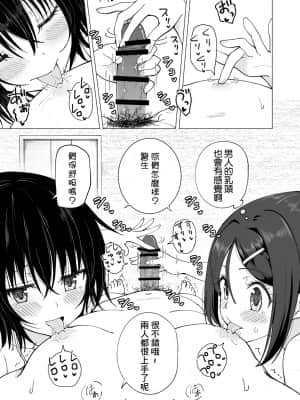 [かみか堂 (銀曜ハル)]性感マッサージにハマってしまったバレー部女子の話~総集編~_174