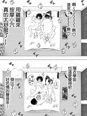 [かみか堂 (銀曜ハル)]性感マッサージにハマってしまったバレー部女子の話~総集編~_178