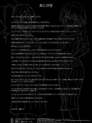 [かみか堂 (銀曜ハル)]性感マッサージにハマってしまったバレー部女子の話~総集編~_197