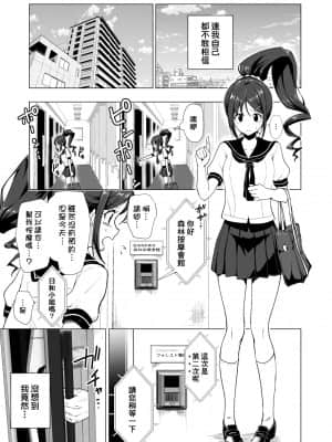 [かみか堂 (銀曜ハル)]性感マッサージにハマってしまったバレー部女子の話~総集編~_002