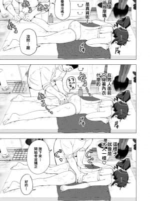 [かみか堂 (銀曜ハル)]性感マッサージにハマってしまったバレー部女子の話~総集編~_020