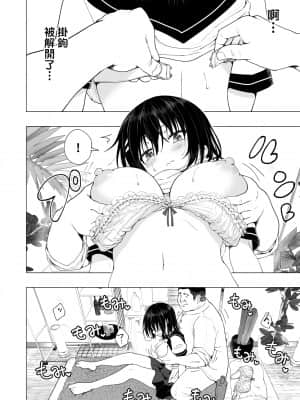 [かみか堂 (銀曜ハル)]性感マッサージにハマってしまったバレー部女子の話~総集編~_077