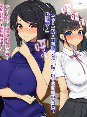 [TREETOP Helper (むなしむじょう)] 復讐×ネトリ！嘘セクハラ教師ドスケベ高飛車娘母に強制生ハメ！！ [臭鼬娘漢化組]_018_01b