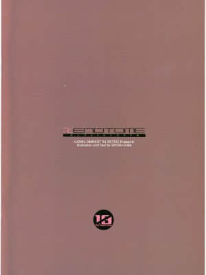 (C94) [RETRO (木場智士)] XENOTOME (ゼノブレイド2)_Xenotome_018_2021_07_25_00_46_38_593