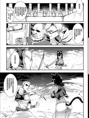 [ERECT TOUCH (エレクトさわる)] ふたなり剣舞士ジャシム2 [不咕鸟&紫苑联合汉化]_07