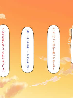 [一億万軒茶屋] 一人旅のつもりがヒッチハイカーを乗せたらエロエロな旅に!!_CG_08_22