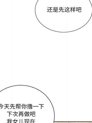 變身面膜 12-13話_12_101