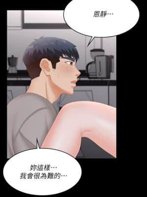 交換遊戲 59-60話_59_007