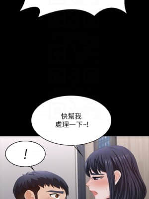 交換遊戲 59-60話_59_014