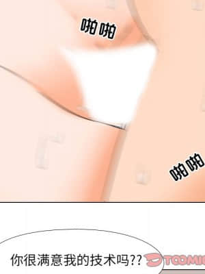 同事換換愛 12-13話_12_038