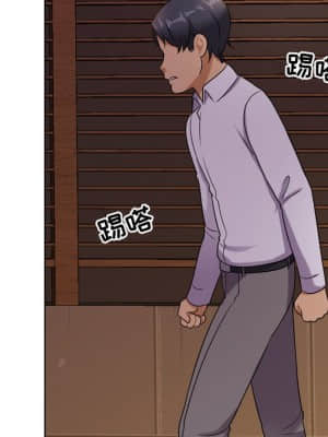 同事換換愛 12-13話_13_013