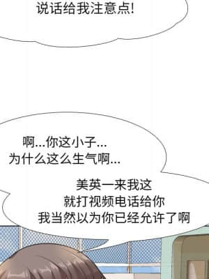 同事換換愛 12-13話_13_052