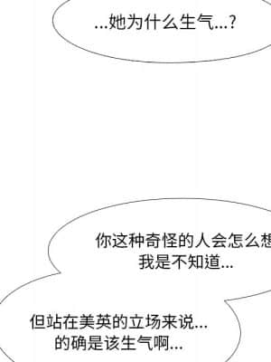 同事換換愛 12-13話_13_063