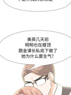 同事換換愛 12-13話_13_065