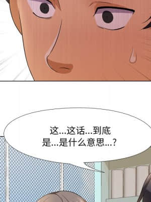 同事換換愛 12-13話_13_068