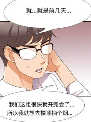 同事換換愛 12-13話_13_072