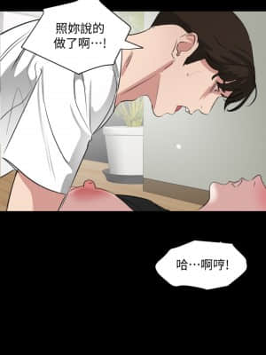 與岳母同屋 48-49話_49_001