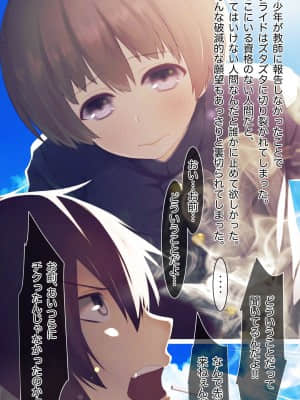 [MillionServant] 雌化中毒 ～幼馴染に薬を与えられ淫らな雌に堕ちてゆく少年～_00020