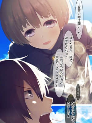 [MillionServant] 雌化中毒 ～幼馴染に薬を与えられ淫らな雌に堕ちてゆく少年～_00021