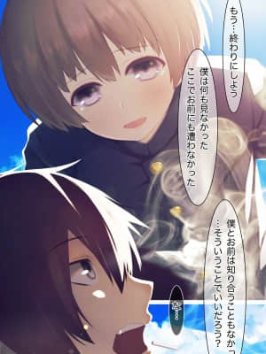 [MillionServant] 雌化中毒 ～幼馴染に薬を与えられ淫らな雌に堕ちてゆく少年～_00022