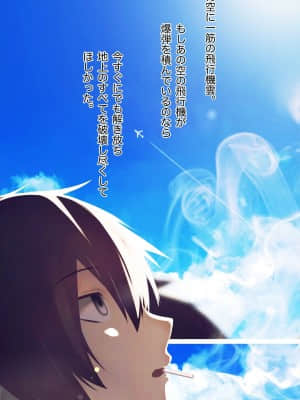 [MillionServant] 雌化中毒 ～幼馴染に薬を与えられ淫らな雌に堕ちてゆく少年～_00027